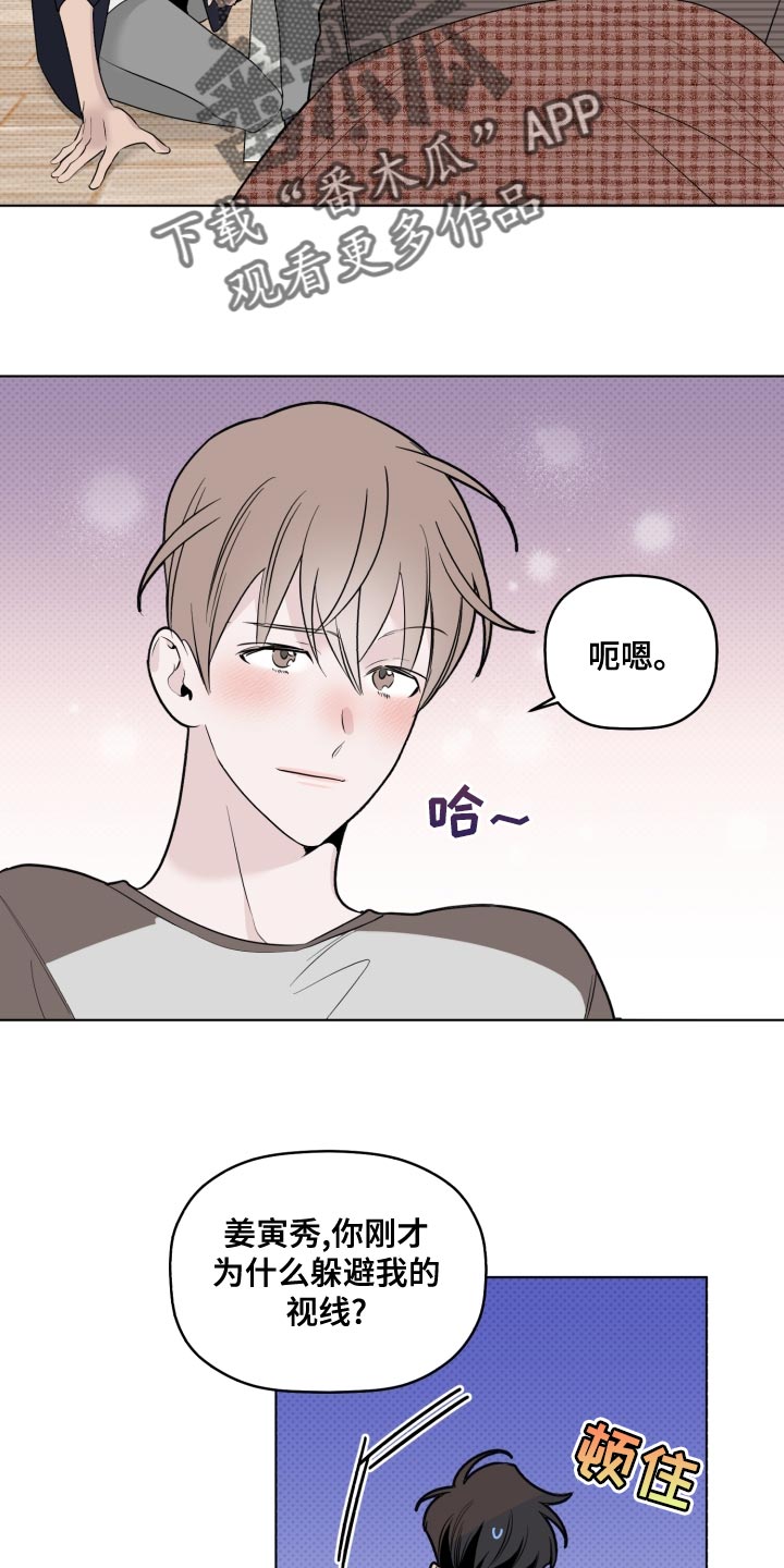 《歌手负责人》第38章在意 第9页
