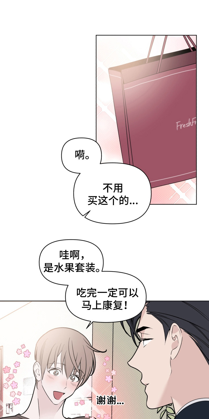 《歌手负责人》第37章吃醋 第1页