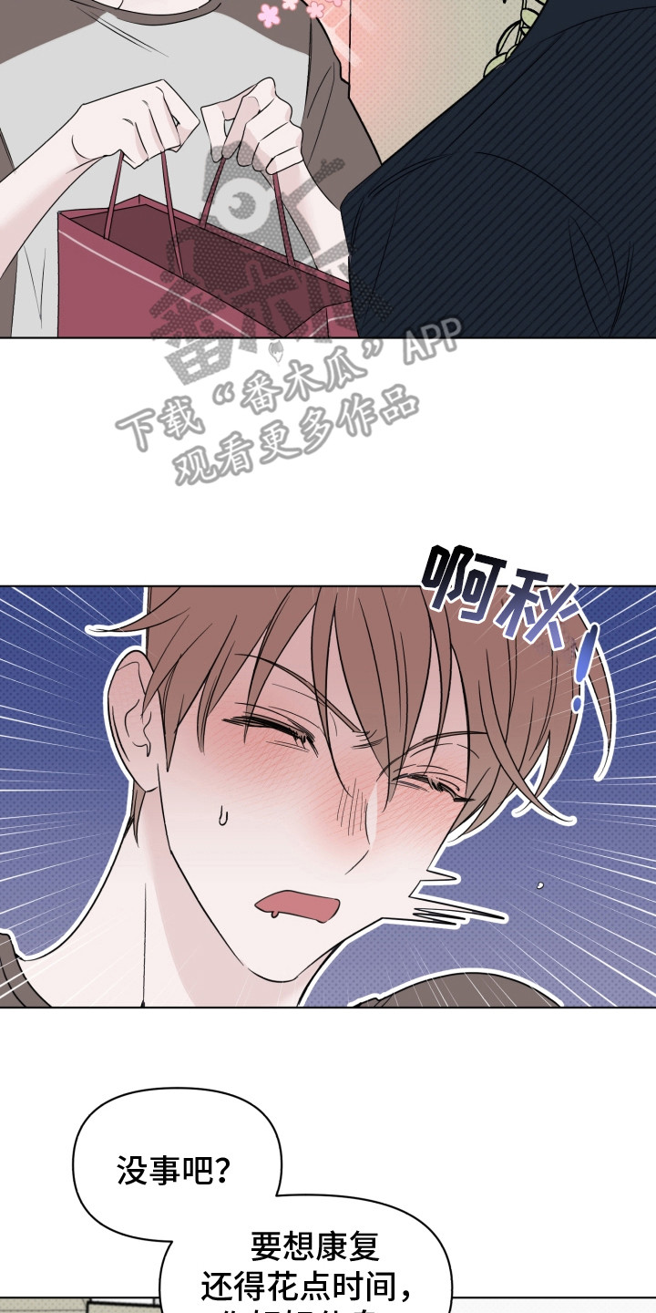 《歌手负责人》第37章吃醋 第2页