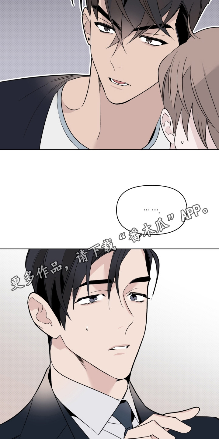 《歌手负责人》第37章吃醋 第5页