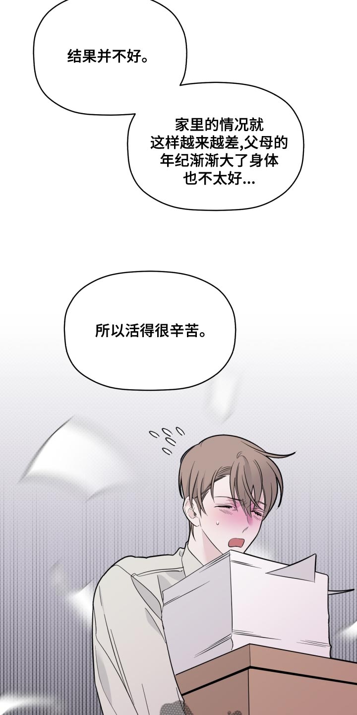 《歌手负责人》第39章闪耀 第12页
