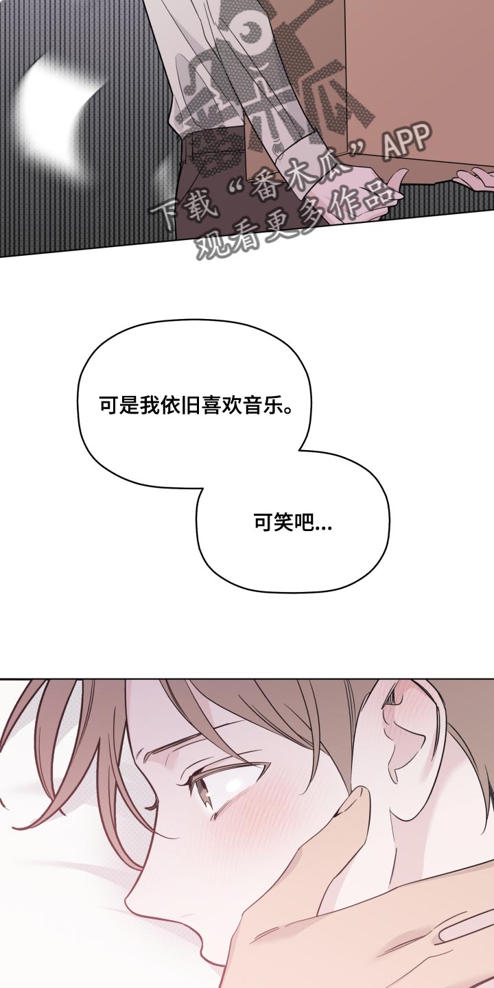《歌手负责人》第39章闪耀 第13页