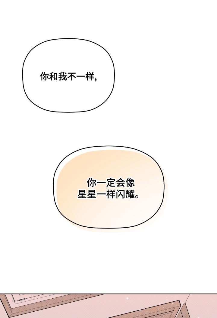 《歌手负责人》第39章闪耀 第15页