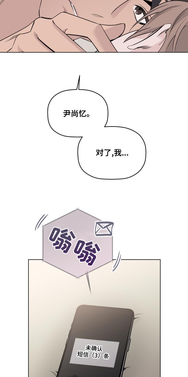 《歌手负责人》第39章闪耀 第17页