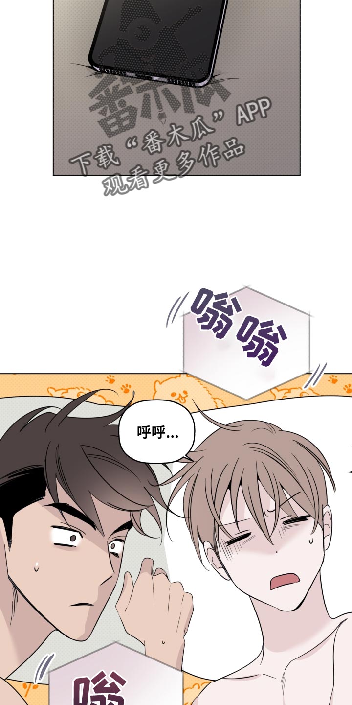 《歌手负责人》第39章闪耀 第18页