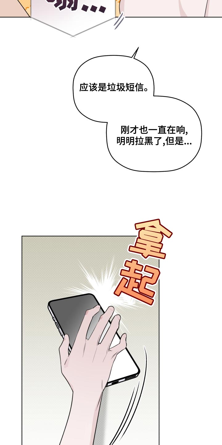《歌手负责人》第39章闪耀 第19页