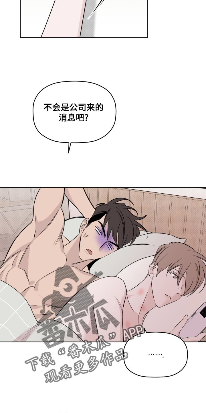 《歌手负责人》第39章闪耀 第20页