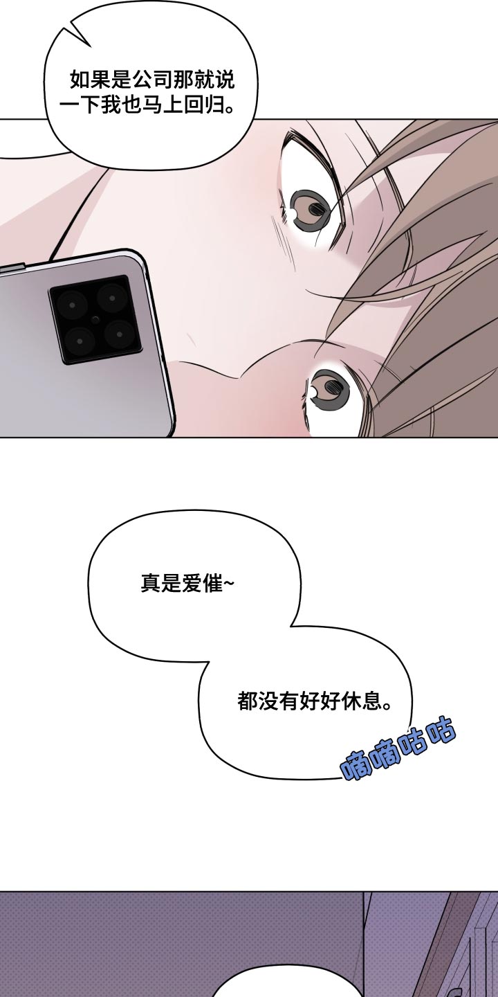 《歌手负责人》第39章闪耀 第21页