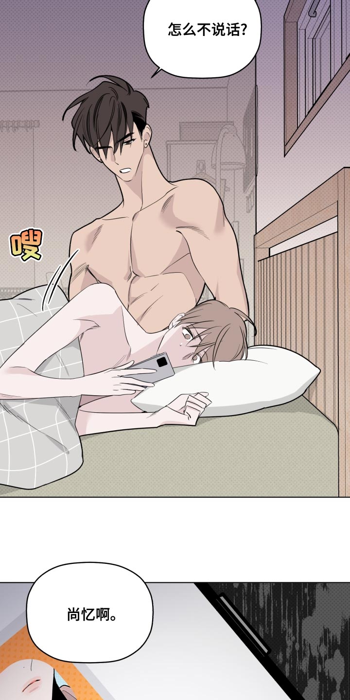 《歌手负责人》第39章闪耀 第22页