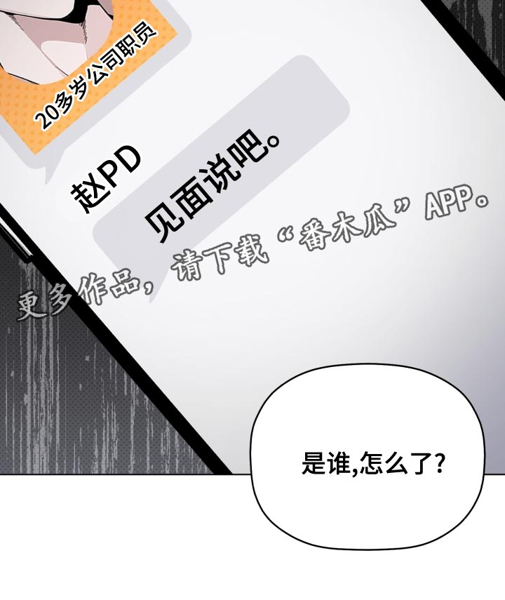 《歌手负责人》第39章闪耀 第23页