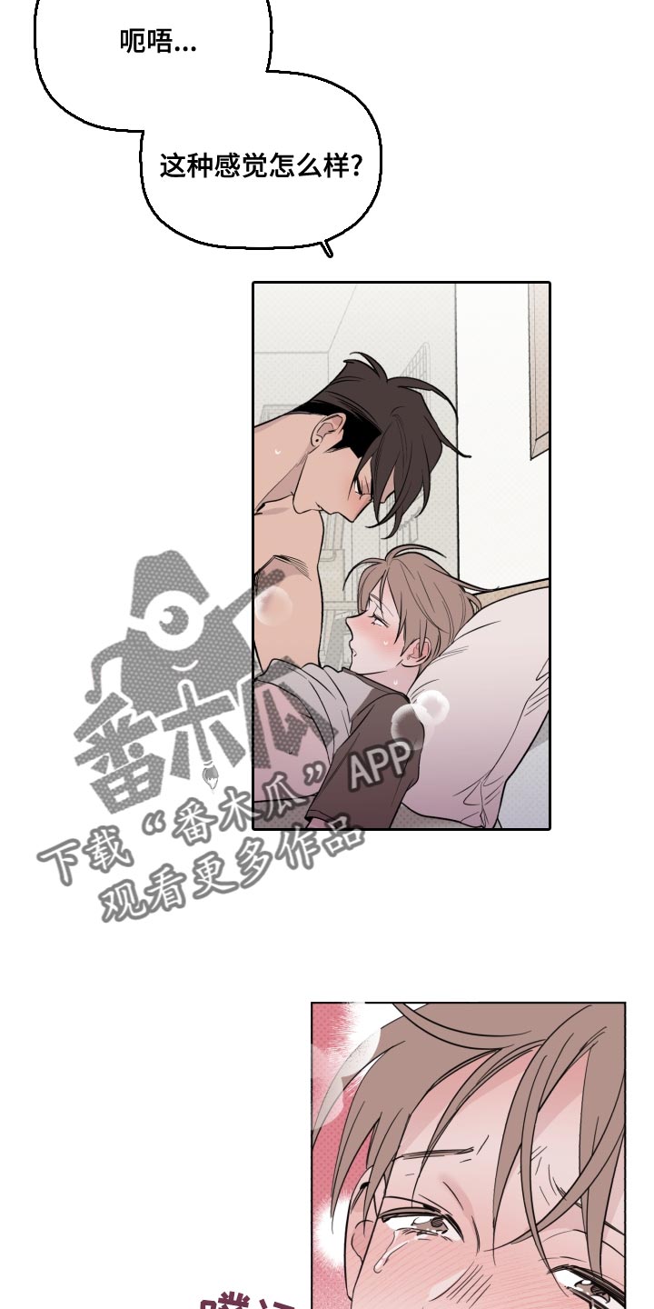 《歌手负责人》第39章闪耀 第6页