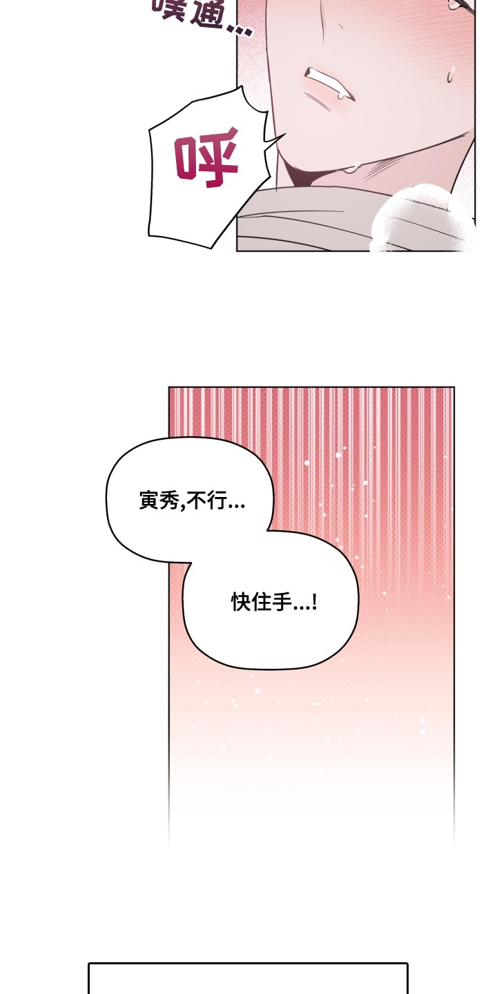 《歌手负责人》第39章闪耀 第7页