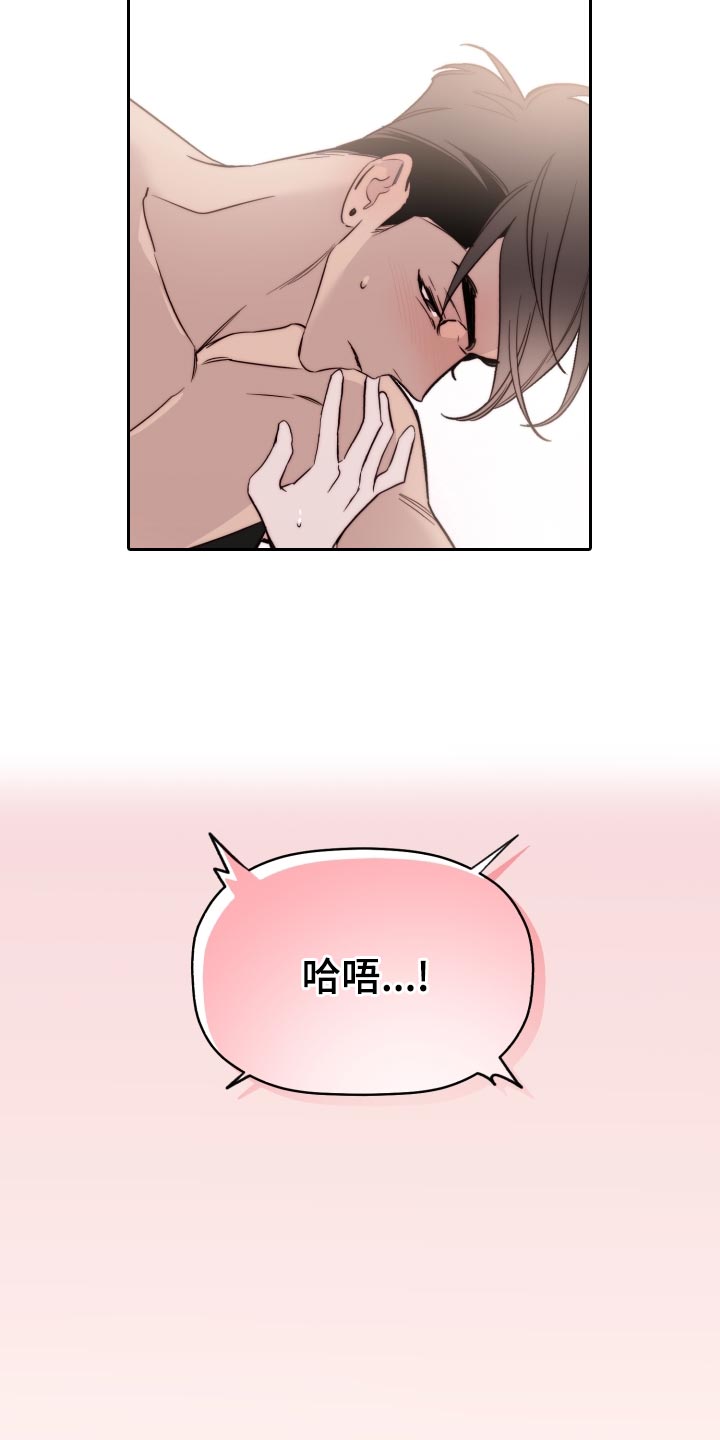 《歌手负责人》第39章闪耀 第8页