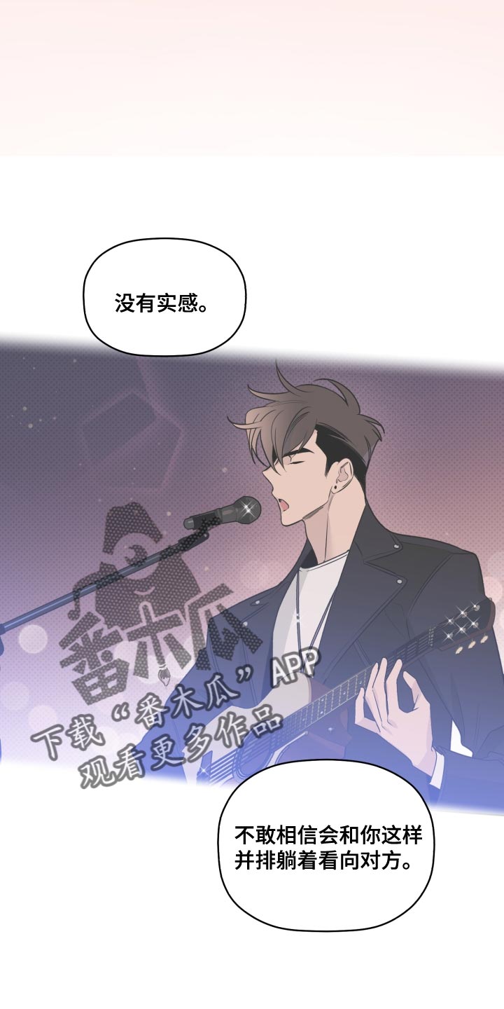 《歌手负责人》第39章闪耀 第9页