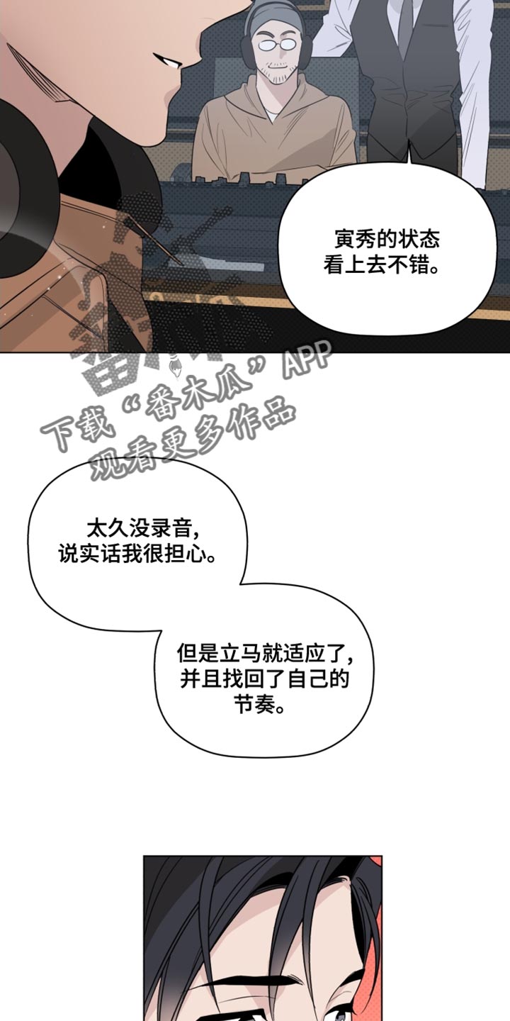 《歌手负责人》第42章奇怪 第11页