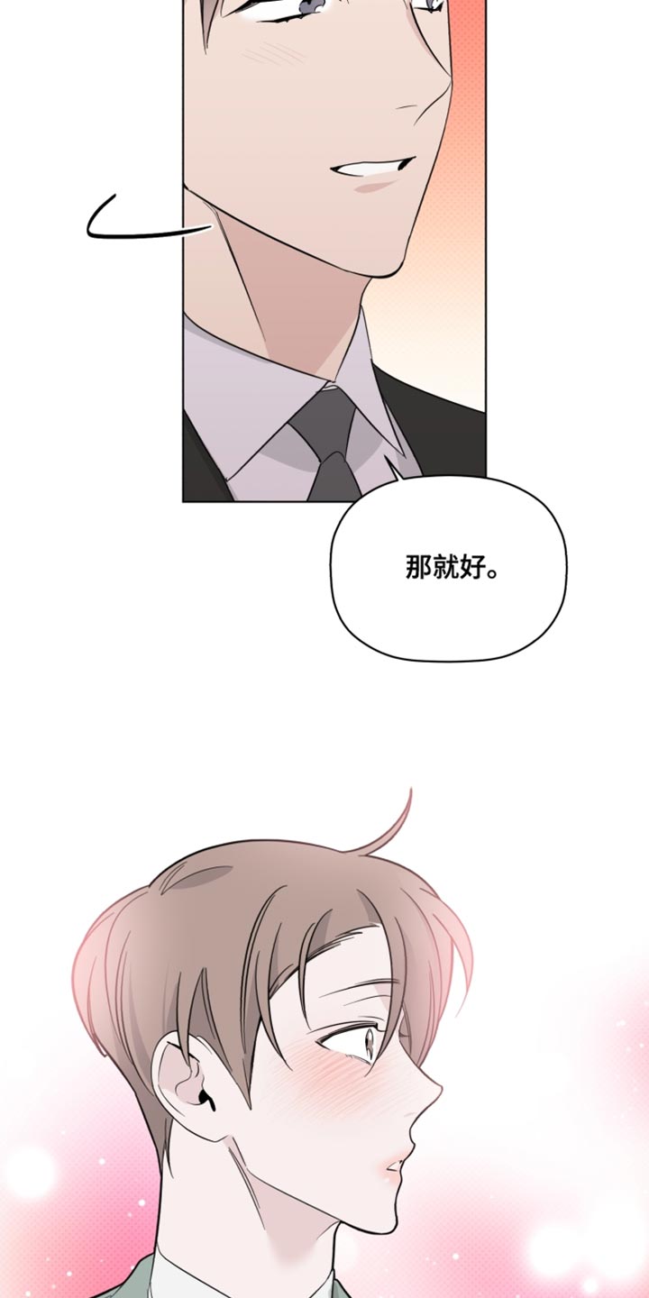 《歌手负责人》第42章奇怪 第12页