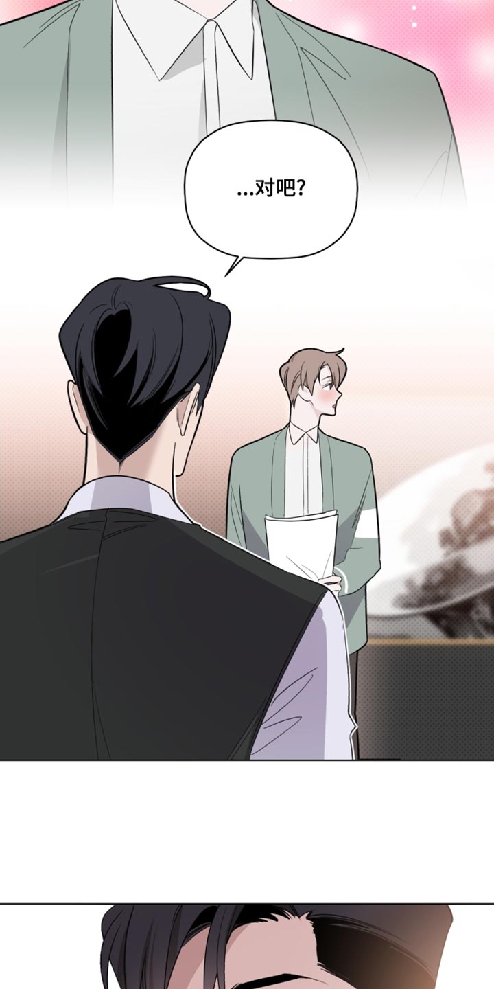 《歌手负责人》第42章奇怪 第13页