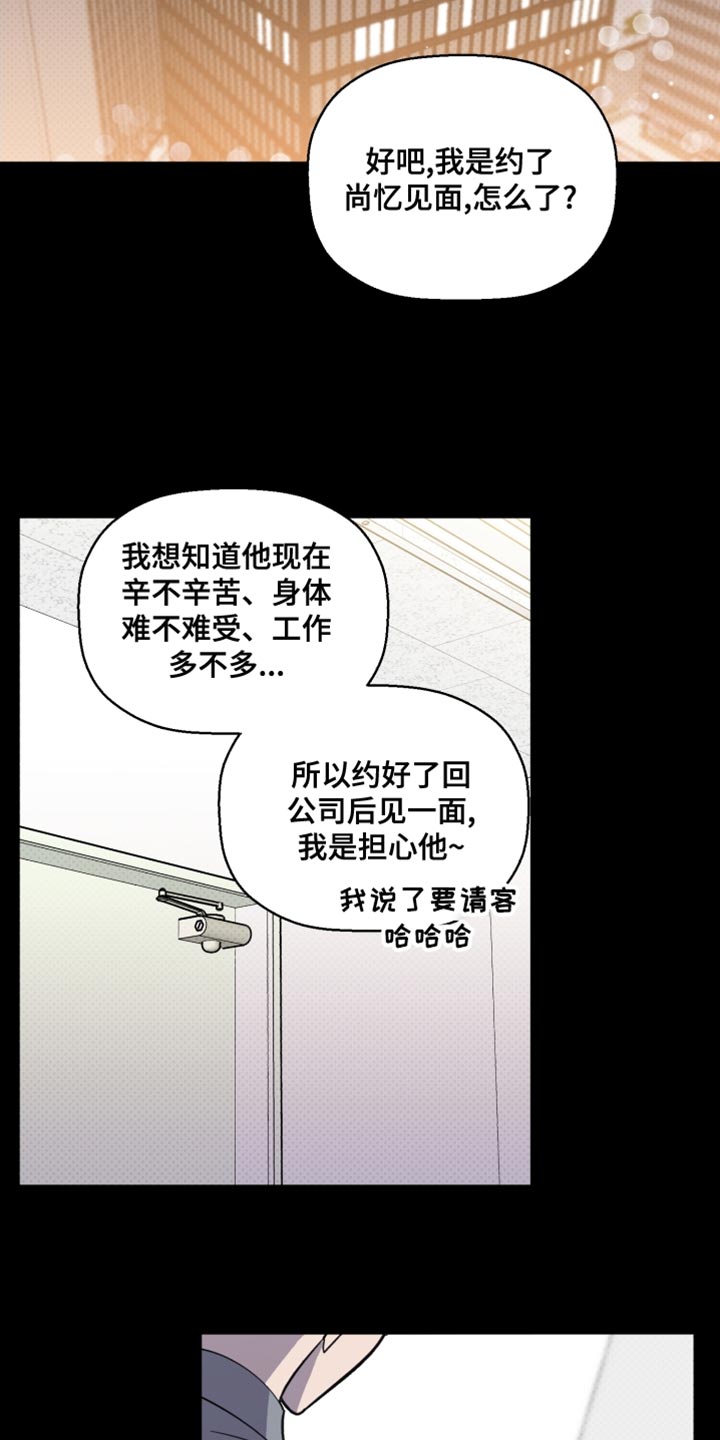 《歌手负责人》第42章奇怪 第17页