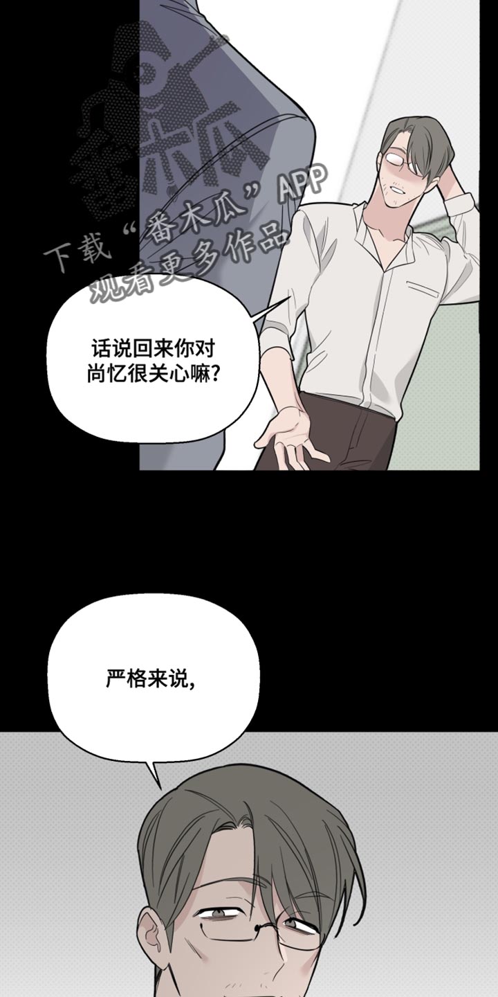 《歌手负责人》第42章奇怪 第18页
