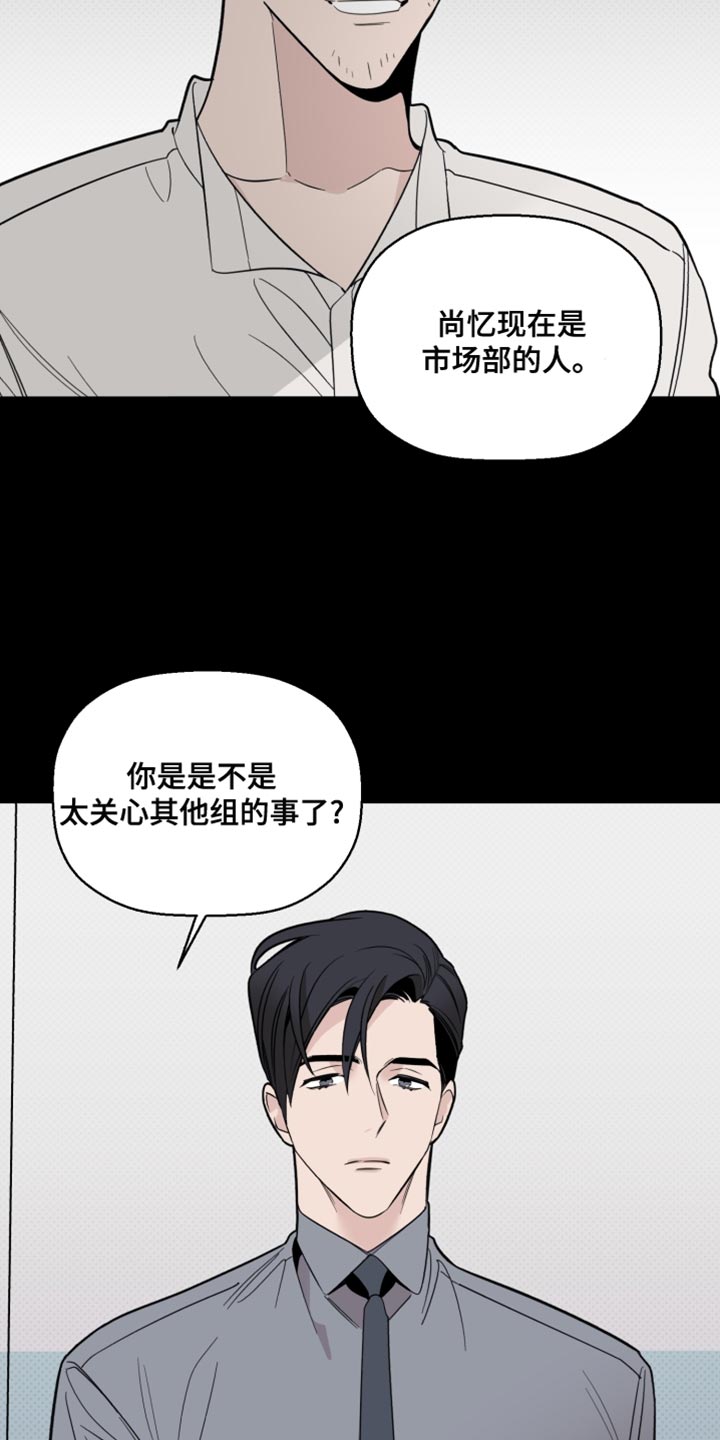 《歌手负责人》第42章奇怪 第19页