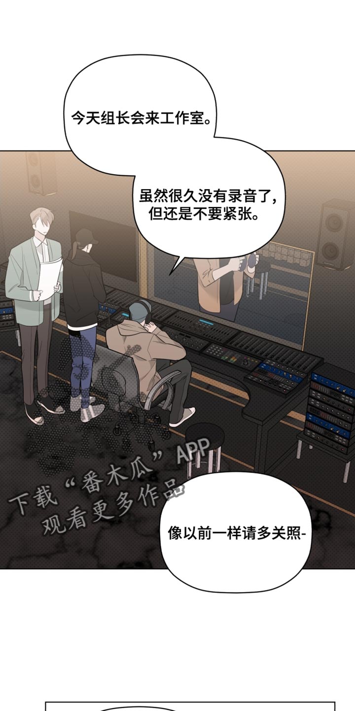《歌手负责人》第42章奇怪 第1页