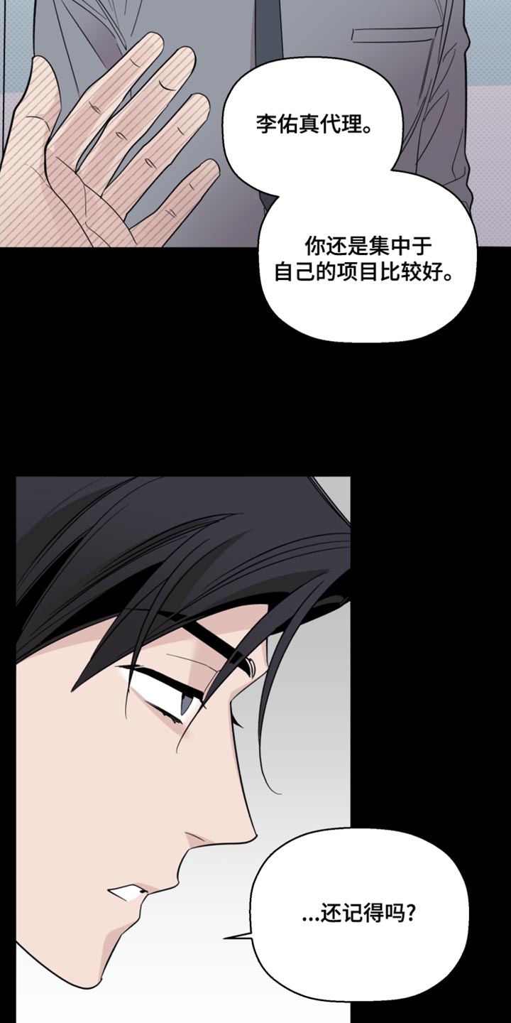 《歌手负责人》第42章奇怪 第20页