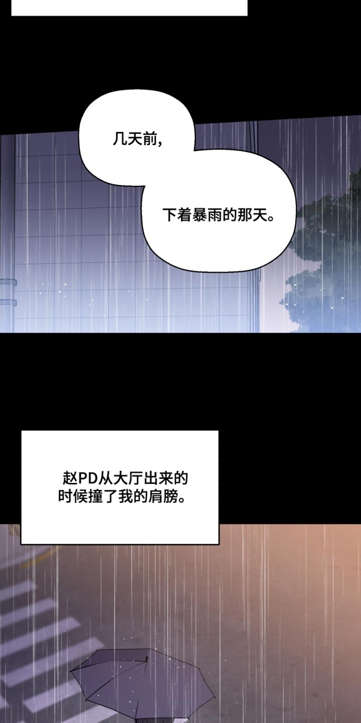 《歌手负责人》第42章奇怪 第21页