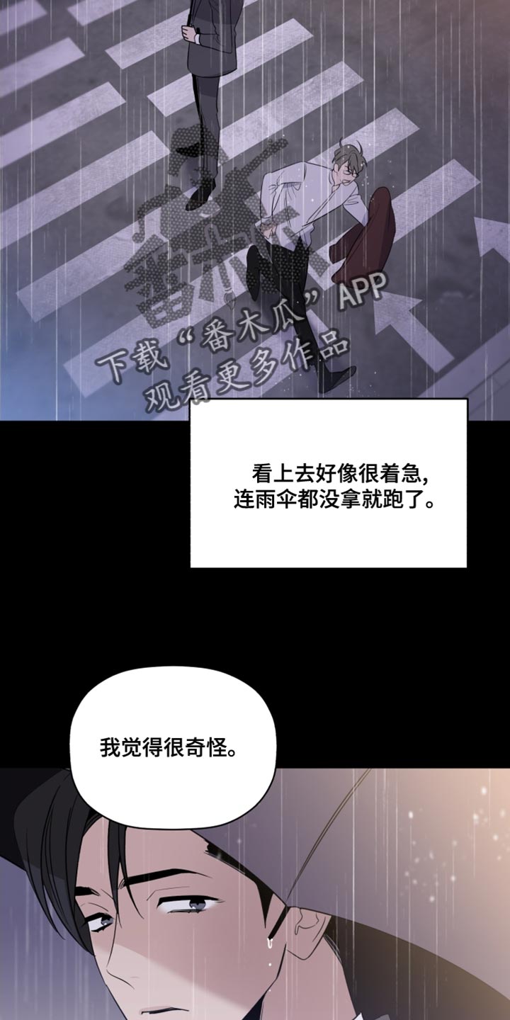 《歌手负责人》第42章奇怪 第22页
