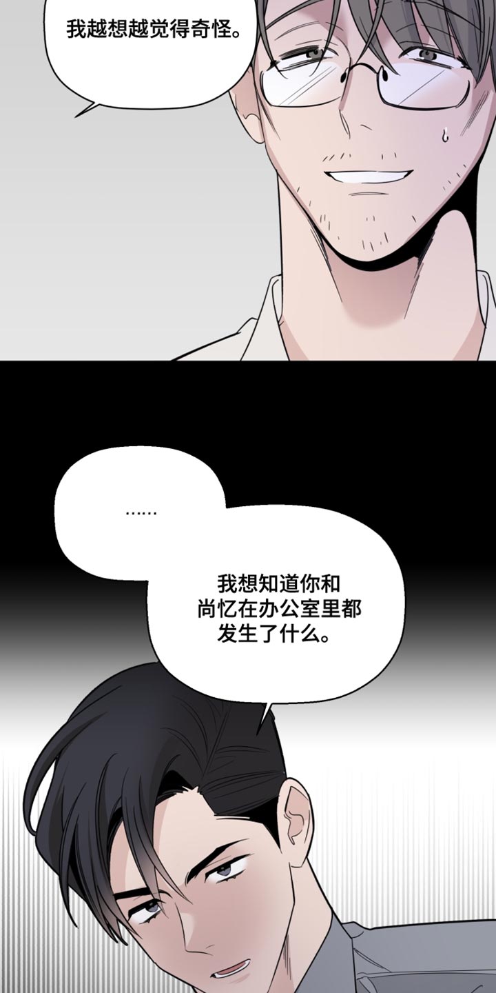 《歌手负责人》第42章奇怪 第24页
