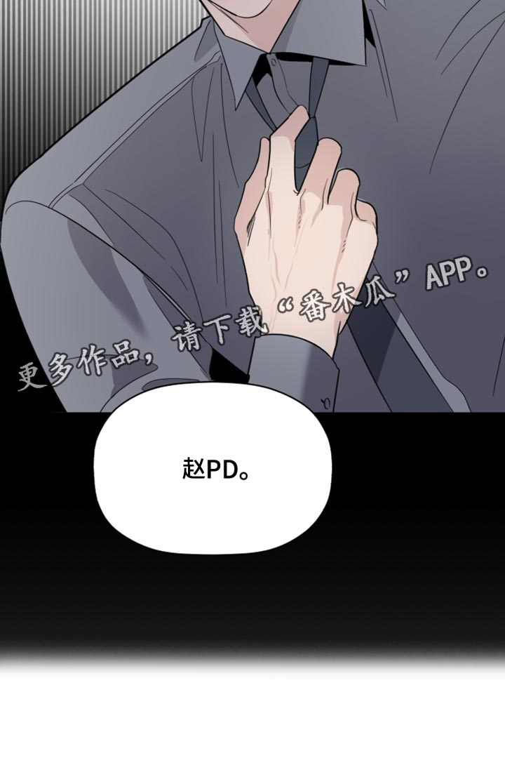 《歌手负责人》第42章奇怪 第25页