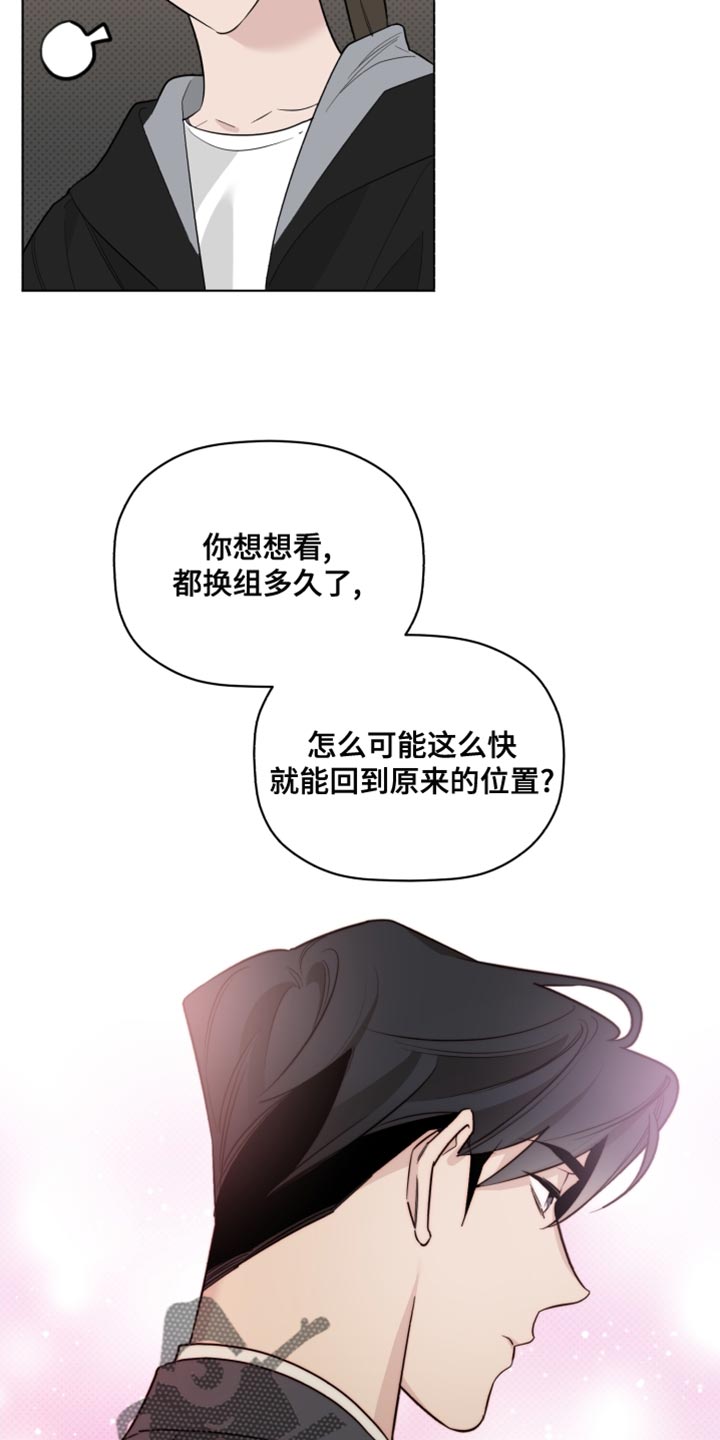 《歌手负责人》第42章奇怪 第3页