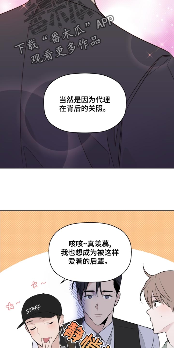 《歌手负责人》第42章奇怪 第4页