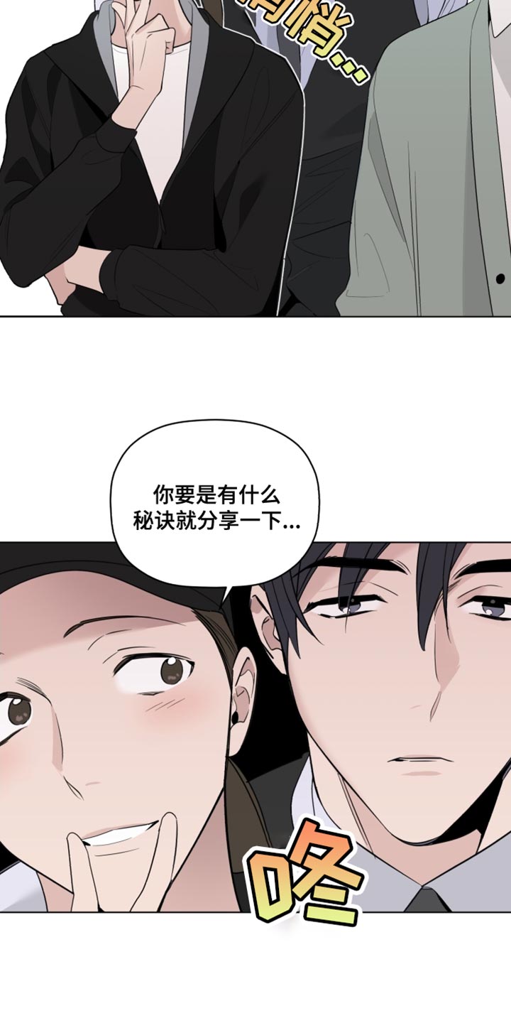 《歌手负责人》第42章奇怪 第5页