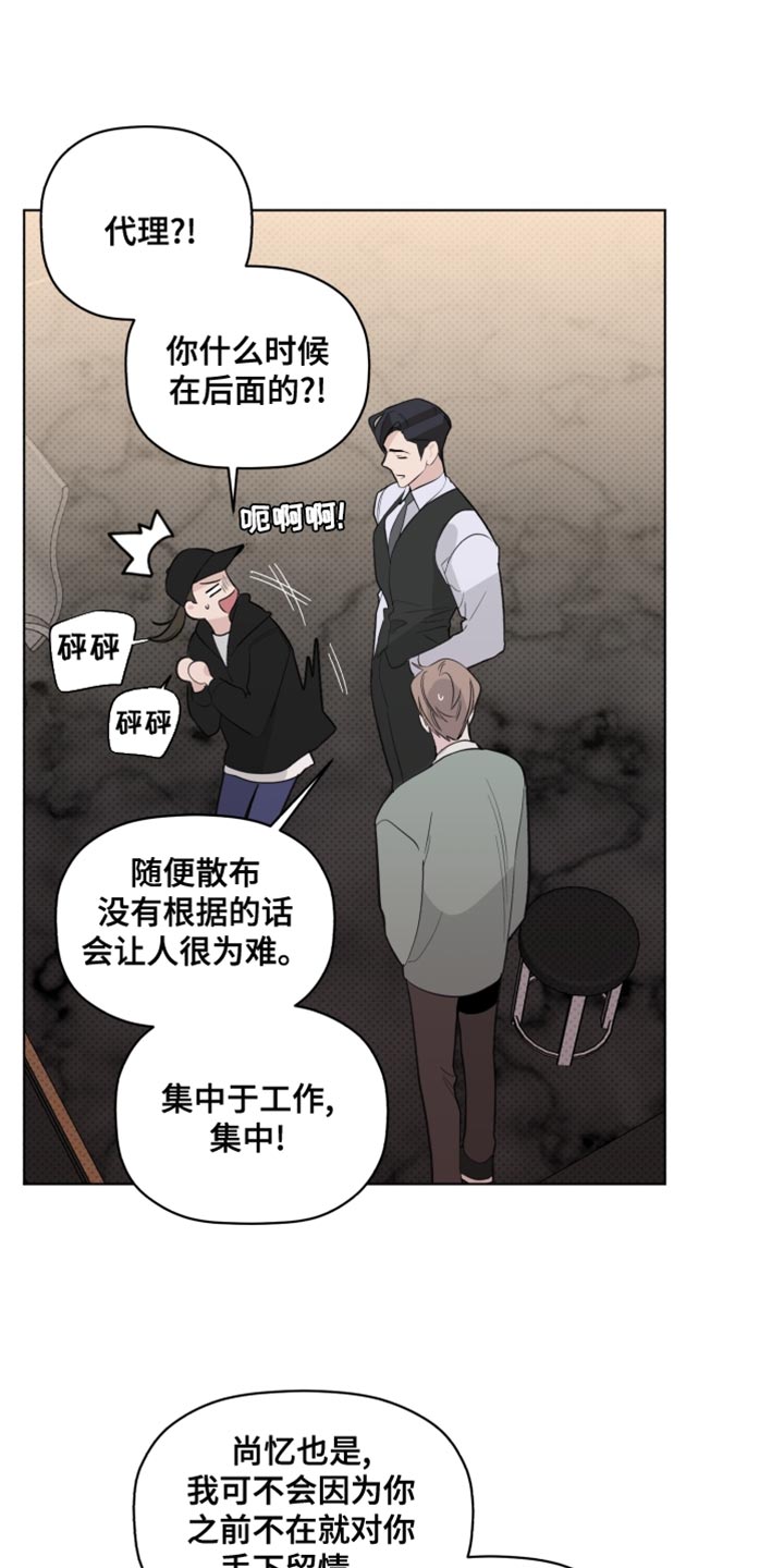 《歌手负责人》第42章奇怪 第6页