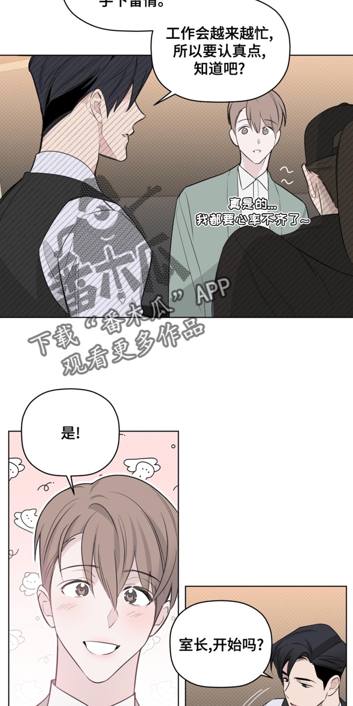 《歌手负责人》第42章奇怪 第7页