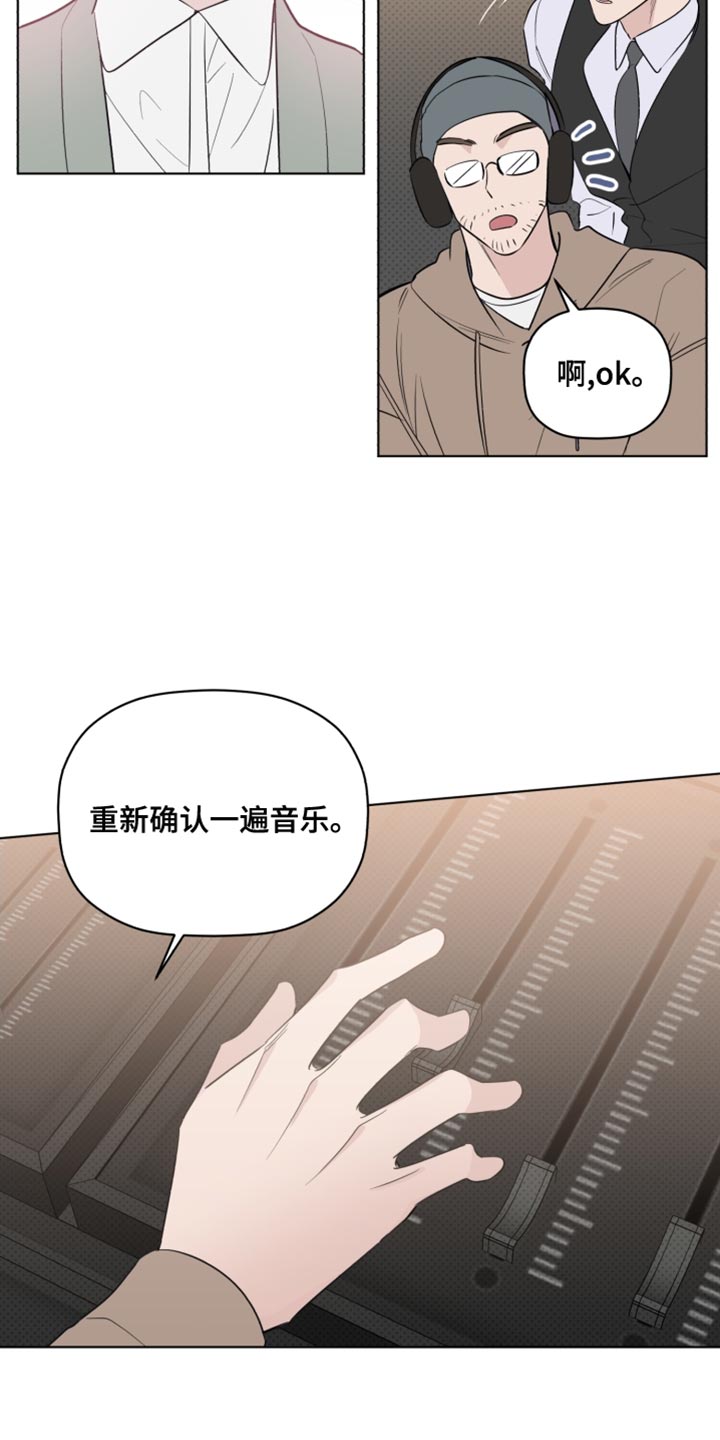 《歌手负责人》第42章奇怪 第8页