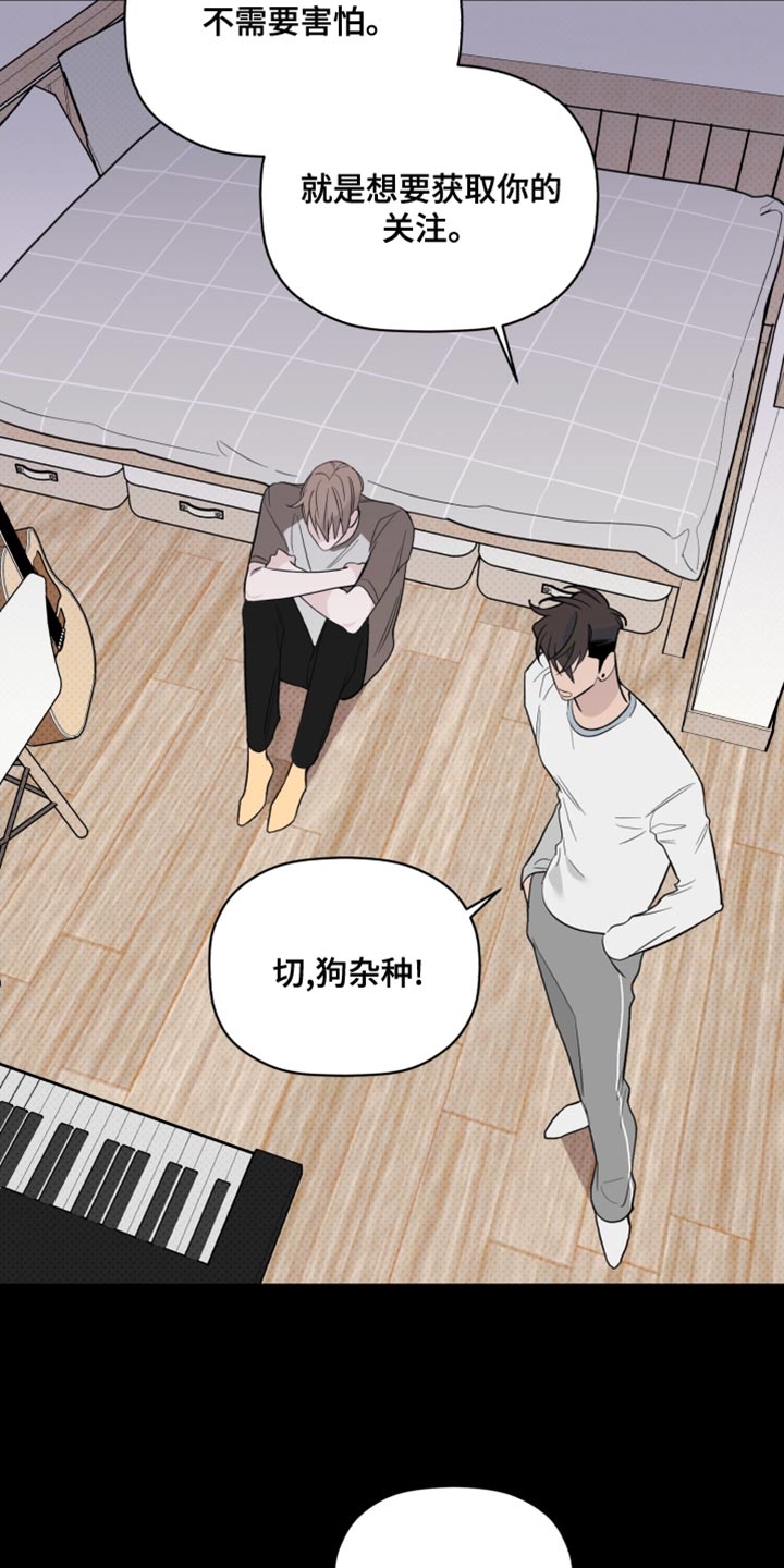 《歌手负责人》第40章警告 第10页