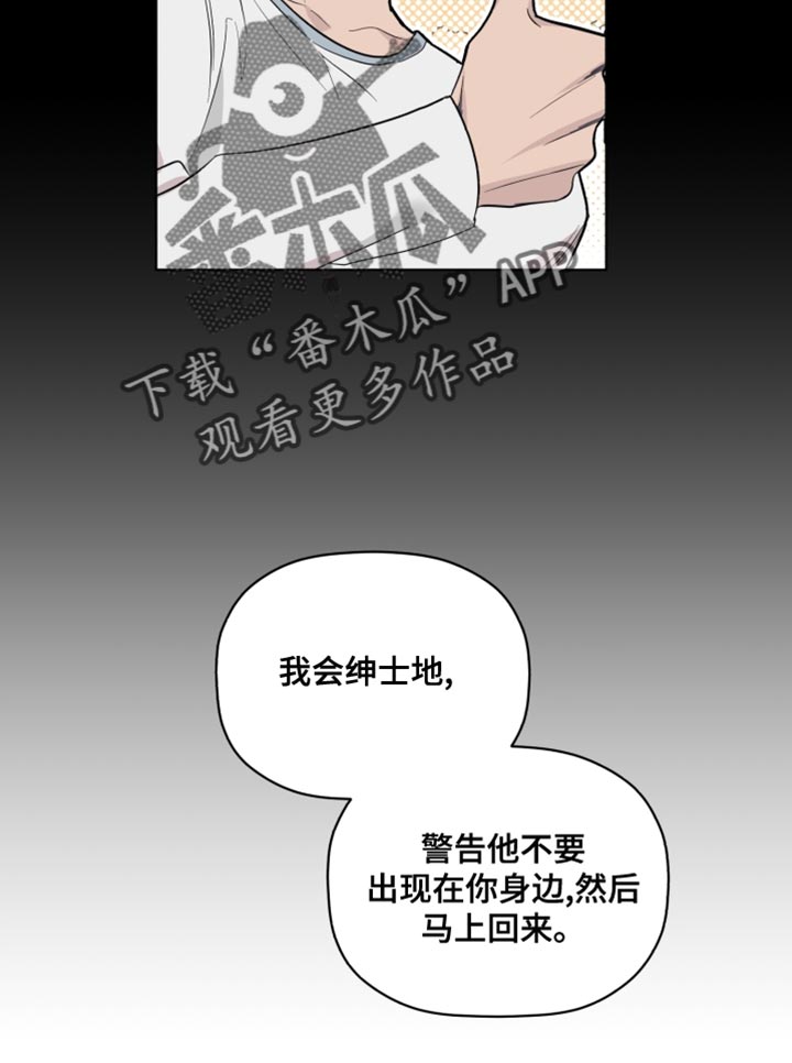 《歌手负责人》第40章警告 第14页
