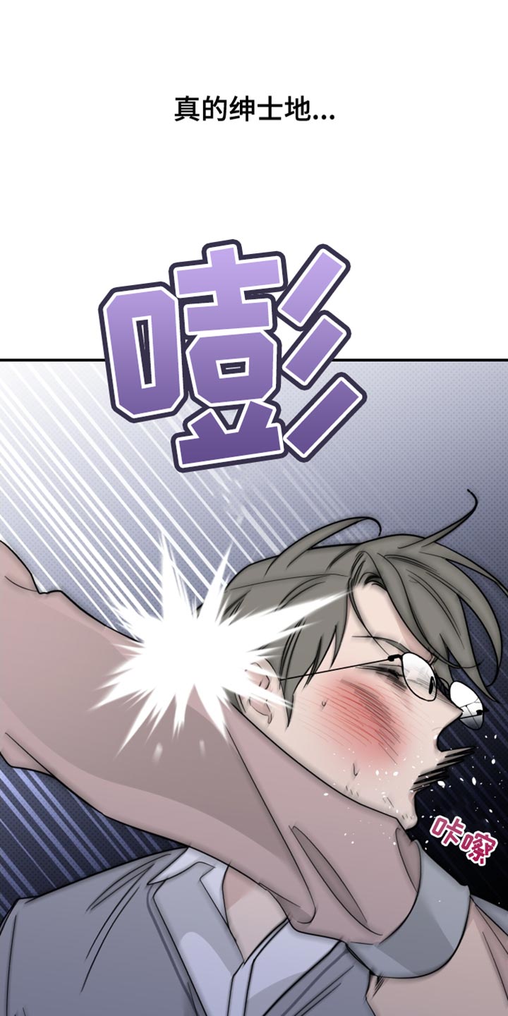 《歌手负责人》第40章警告 第15页