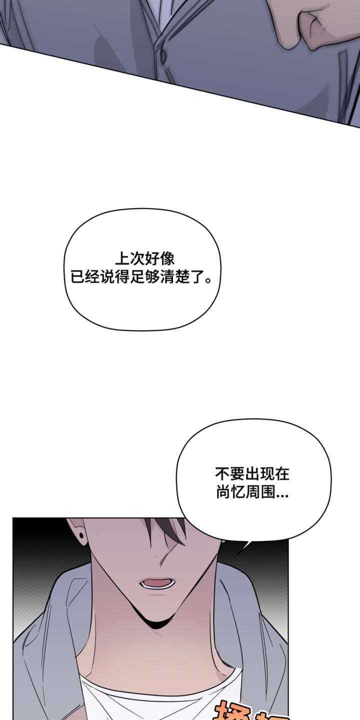 《歌手负责人》第40章警告 第16页
