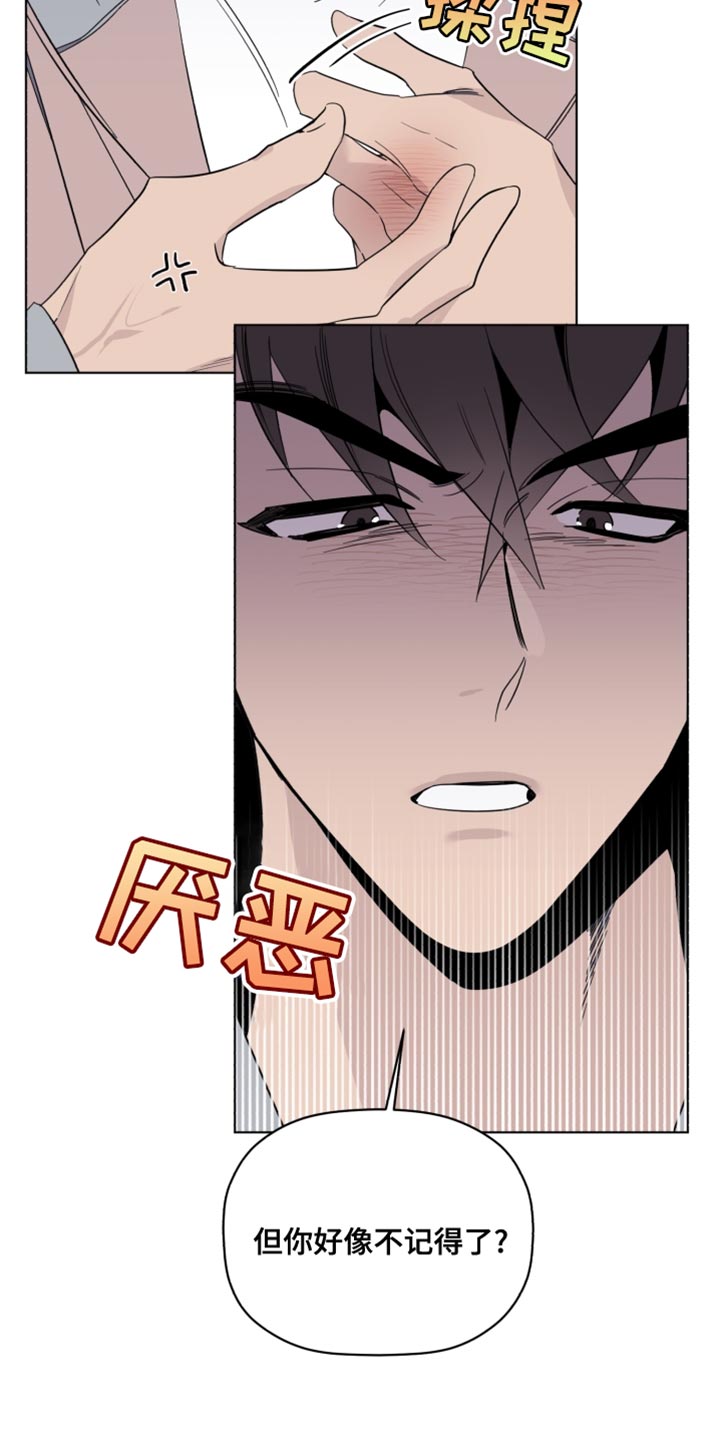 《歌手负责人》第40章警告 第17页