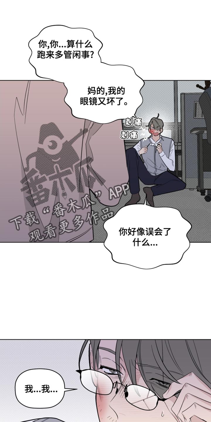 《歌手负责人》第40章警告 第18页