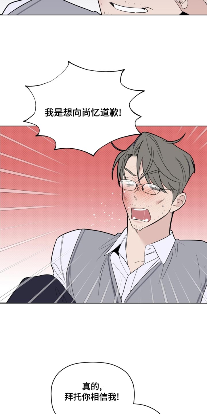 《歌手负责人》第40章警告 第19页