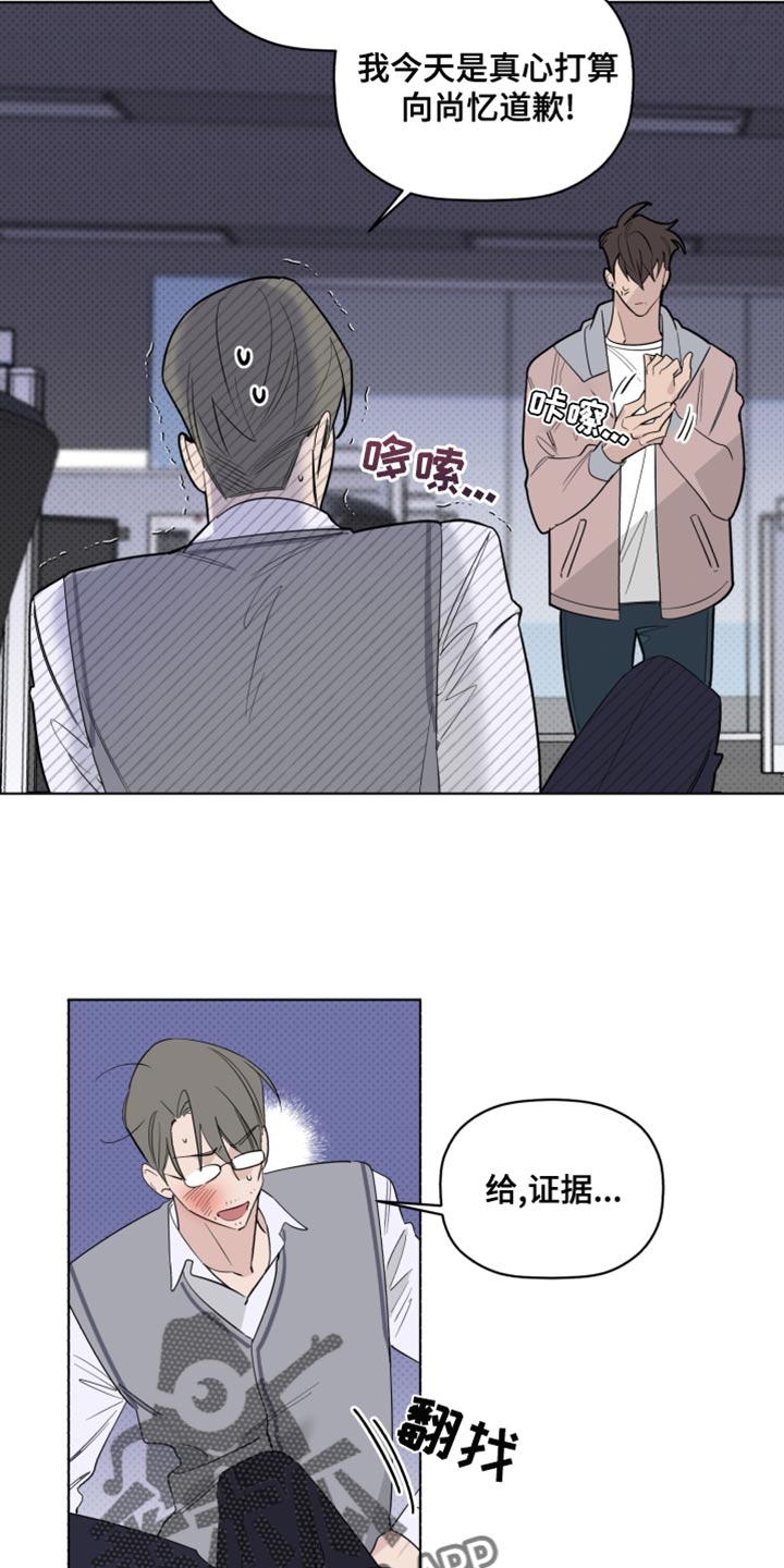 《歌手负责人》第40章警告 第20页