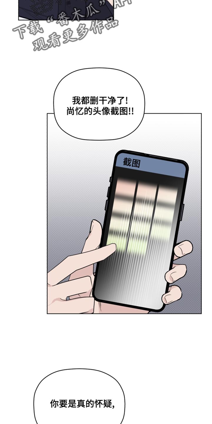 《歌手负责人》第40章警告 第21页
