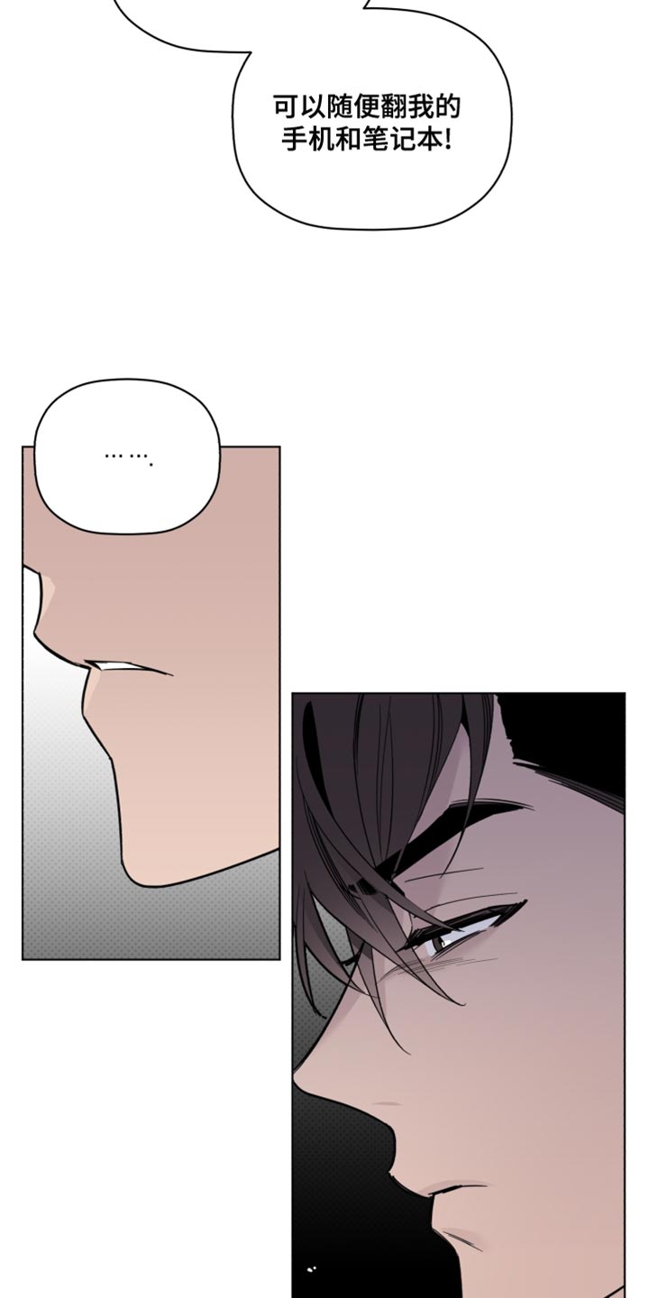 《歌手负责人》第40章警告 第22页