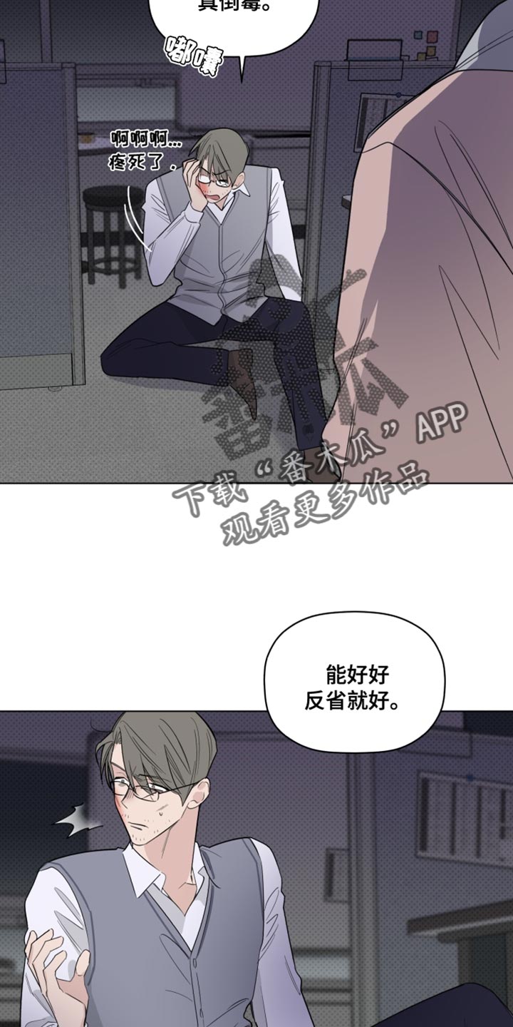 《歌手负责人》第40章警告 第24页