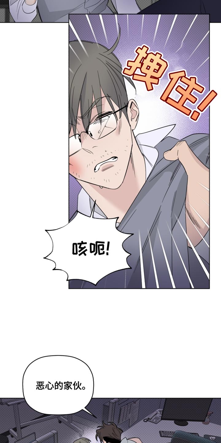 《歌手负责人》第40章警告 第25页