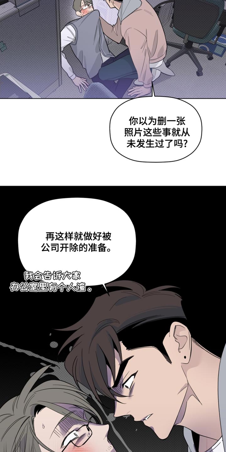 《歌手负责人》第40章警告 第26页