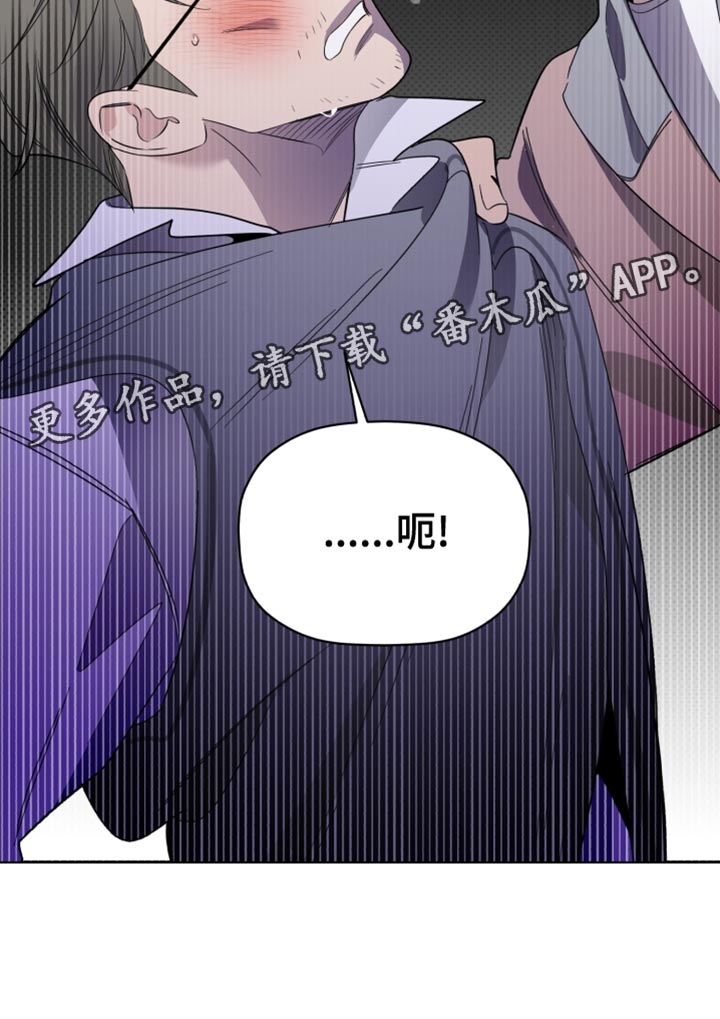 《歌手负责人》第40章警告 第27页